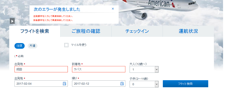 AmericanAir_SS_b